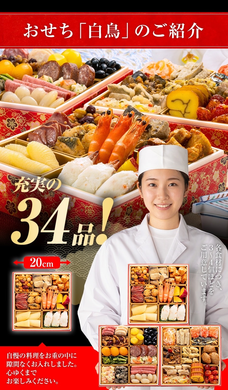 おせち博多のご紹介
