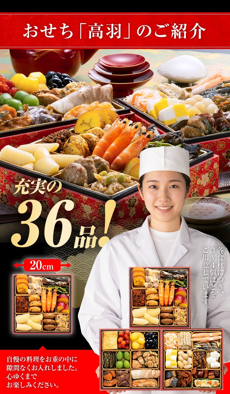 おせち博多のご紹介