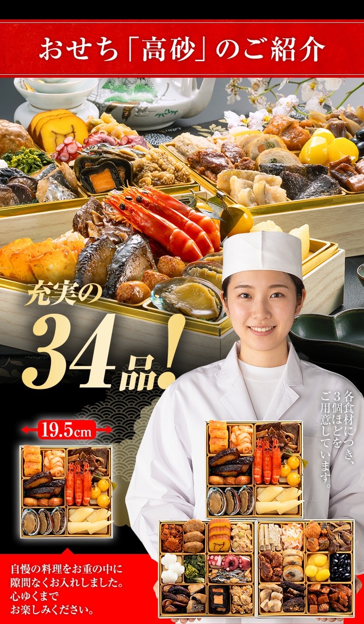 おせち博多のご紹介