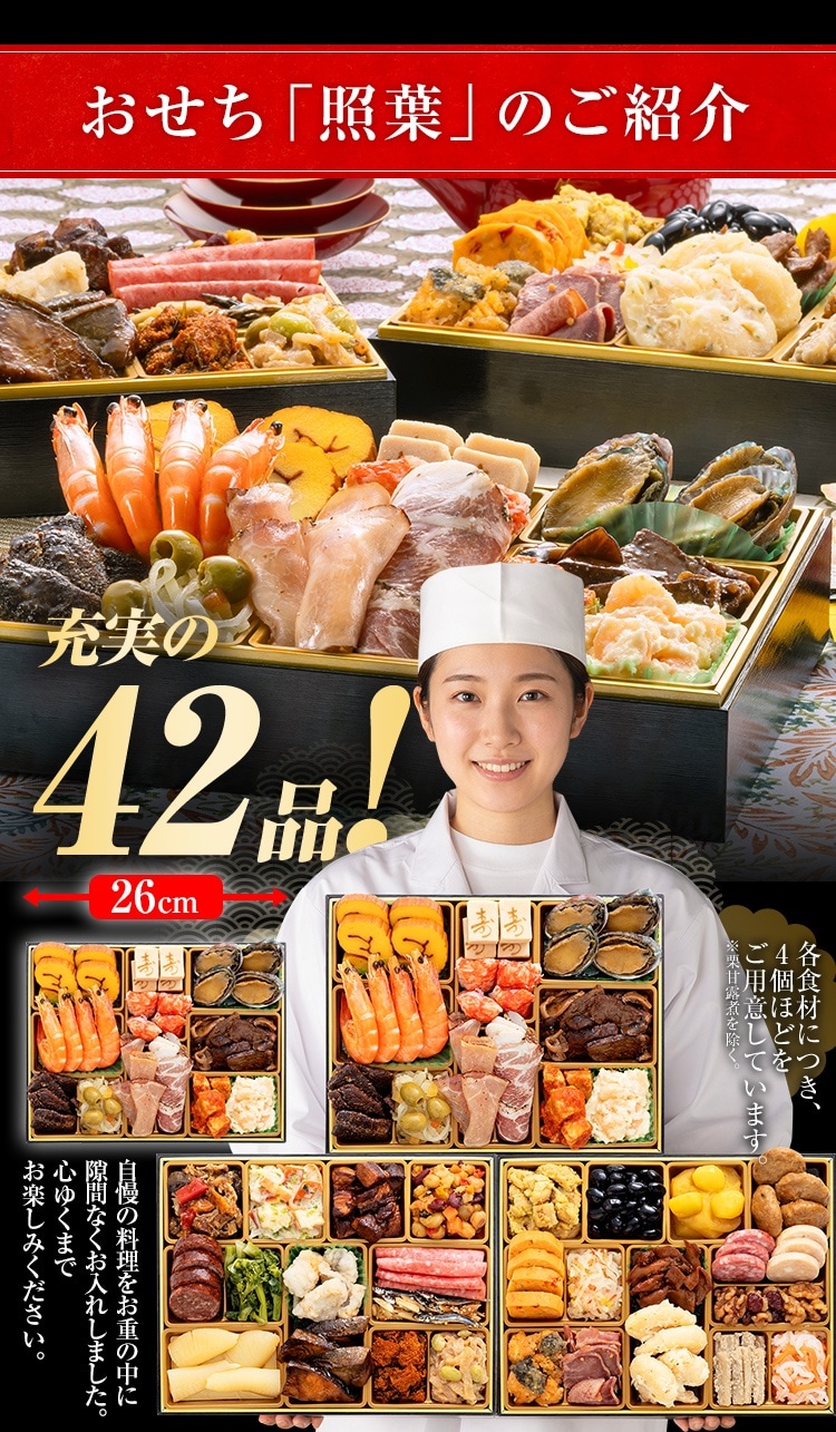 おせち博多のご紹介