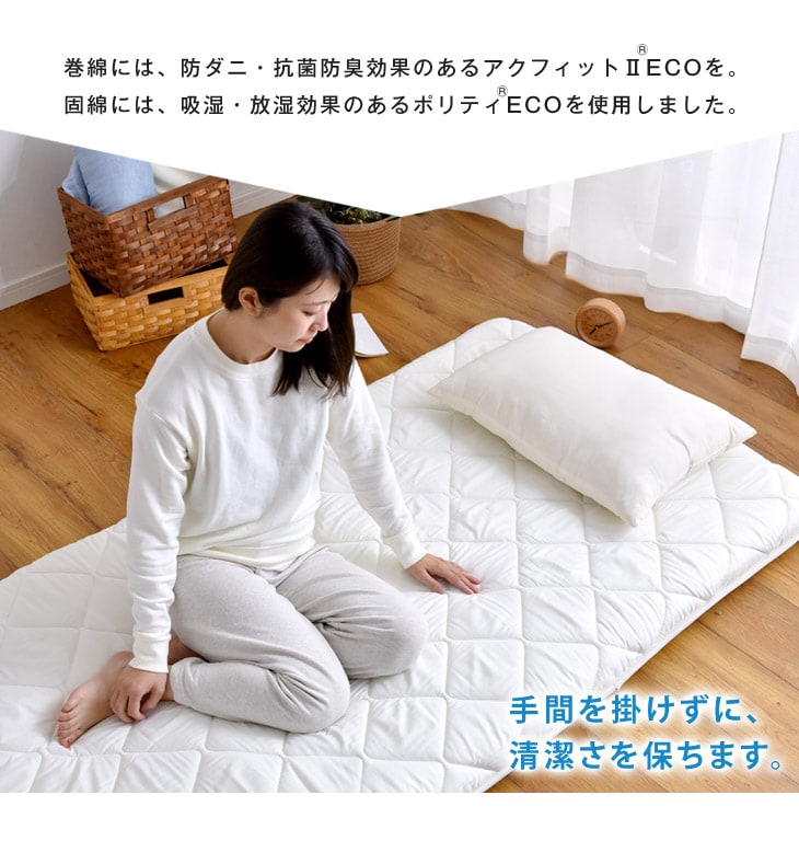 dショッピング |敷布団 ダブルサイズ 日本製 防ダニ 抗菌防臭 吸汗速乾 