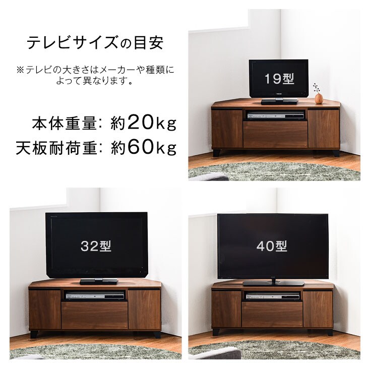 dショッピング |【即納】 日本製 完成品 テレビ台 コーナー 100cm 木製