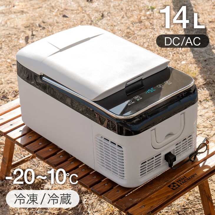 dショッピング |【即納】 車載 冷凍冷蔵庫 14L 冷凍庫 冷蔵庫 AC DC ...