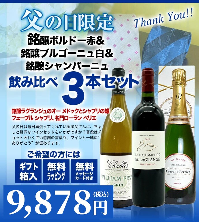 予約販売本 【特売】名門のブルゴーニュ白セット ワイン 飲料・酒