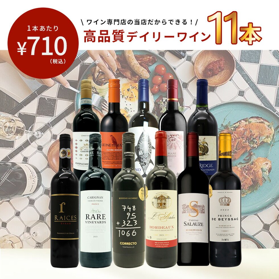 dショッピング |【送料無料】1本たったの710円(税込) 6大銘醸地入り