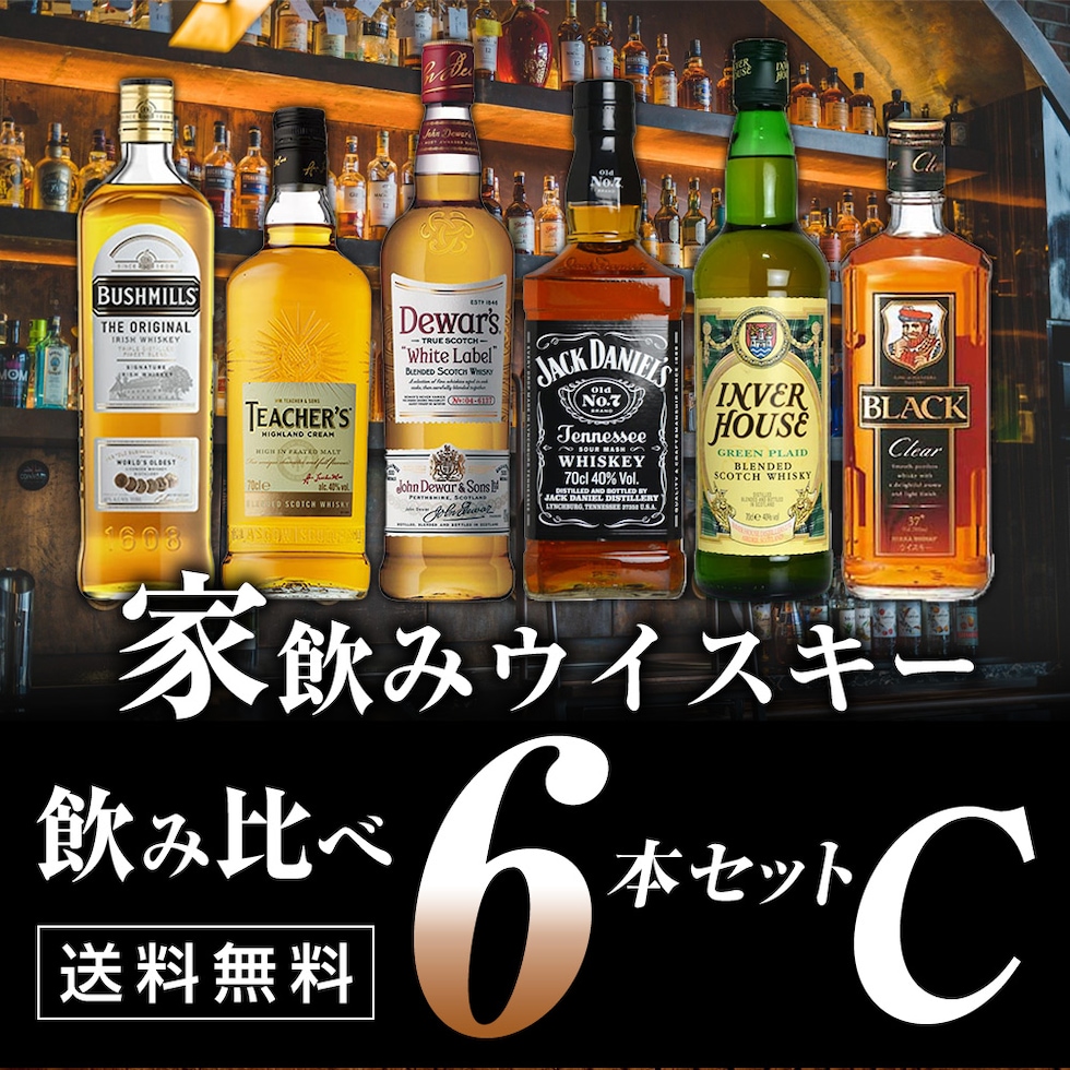 dショッピング |【送料無料】家飲みウイスキー飲み比べ6本セットC