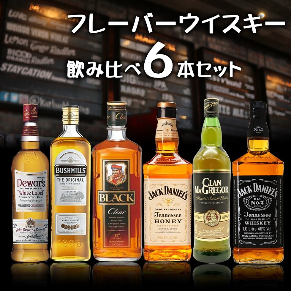 dショッピング |【送料無料】家飲みウイスキー飲み比べ6本セットB 国産ウイスキー スコッチ バーボン フレーバーウイスキー ※ギフト対応不可 |  カテゴリ：の販売できる商品 | うきうきワインの玉手箱 (0369903000025657)|ドコモの通販サイト