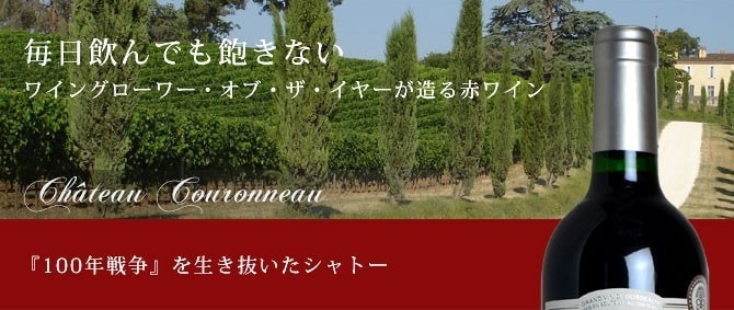 シャトー・クロノー 2021年 AOCボルドー シューペリュール （赤ワイン