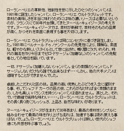 【箱入り】ローラン ペリエ シャンパーニュ ウルトラ ブリュット AOCシャンパーニュ 辛口 フランス シャンパン 750ml