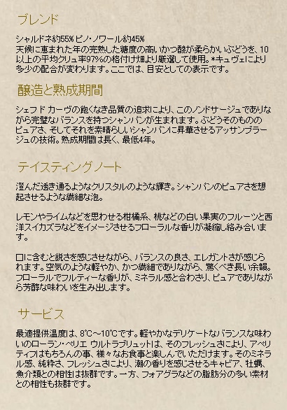 【箱入り】ローラン ペリエ シャンパーニュ ウルトラ ブリュット AOCシャンパーニュ 辛口 フランス シャンパン 750ml