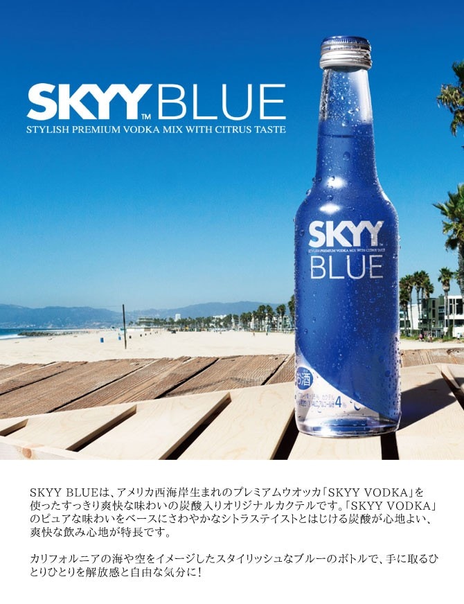 Dショッピング スカイブルー Skyy Blue 瓶 275ml 24本 ケース販売 リキュール 発泡性 2ケース毎に1個口分の送料 他の商品と同梱不可 カテゴリ の販売できる商品 うきうきワインの玉手箱 ドコモの通販サイト