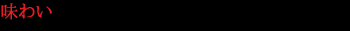【箱入２脚入】リーデル・ワイングラス・ヴィノム・ヴィノムシリーズ・キアンティ　クラッシコ／ジンファンデル／リースリング　グラン　クリュ・２脚入り・6416/15・クリスタルガラス