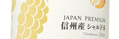 サントリー ジャパンプレミアム 産地シリーズ 信州産シャルドネ 2016年 750ml （日本 長野 白ワイン）