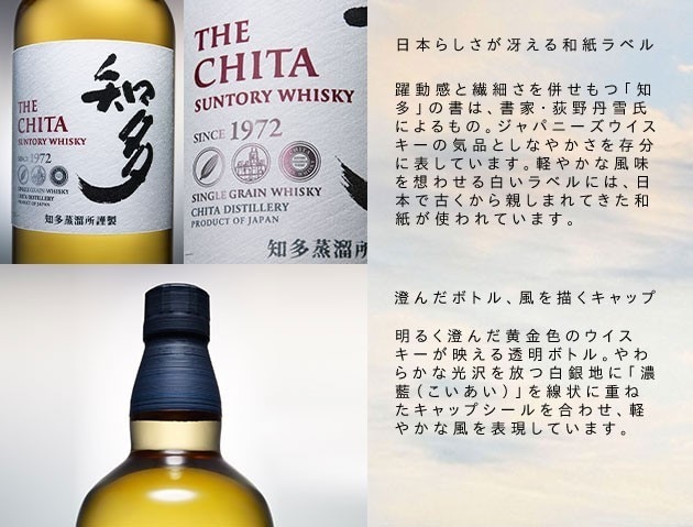 サントリーウイスキー 知多 43％ 700ml 正規品 （日本 グレーン ウイスキー）whisky_SGRCD