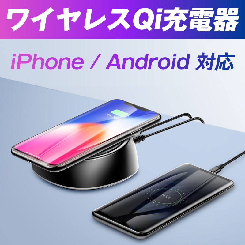 dショッピング |ワイヤレス充電器 急速 iPhone11 iPhone11 Pro