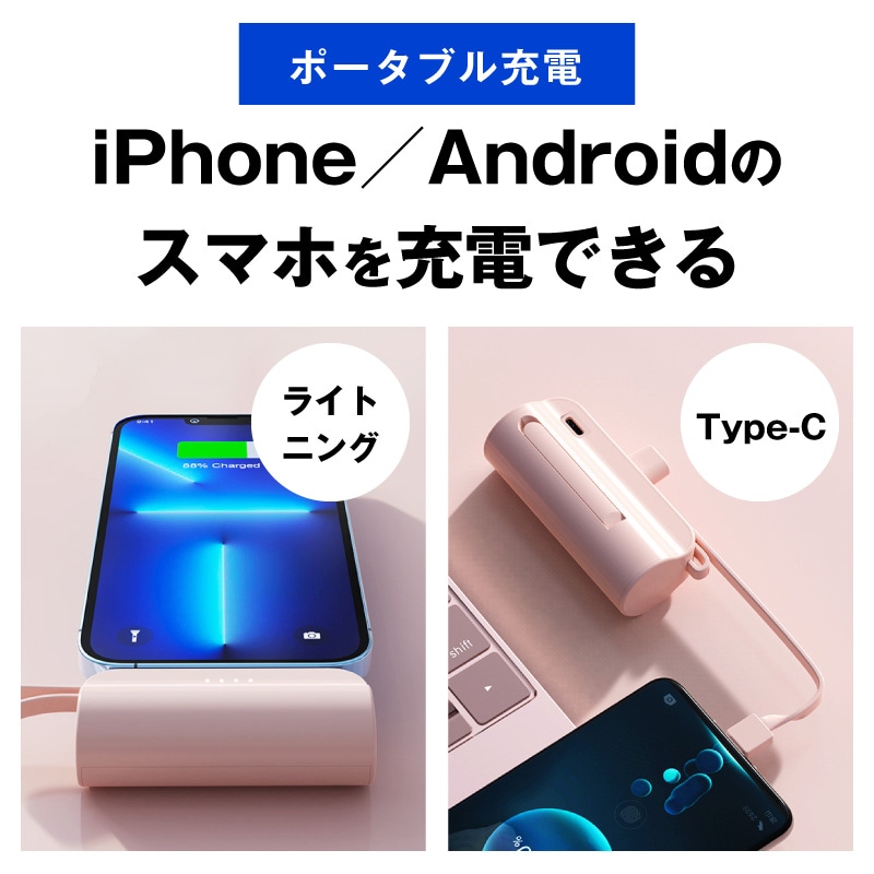 dショッピング |モバイルバッテリー 小型 iphone 一体型 薄型 usb