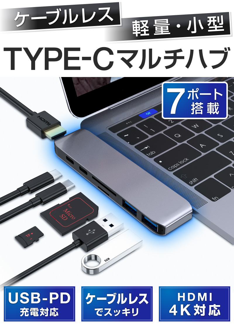 dショッピング |タイプc 変換アダプター USB-Cハブ type-c ハブ カードリーダー mac os macbook macBook pro  windows linux HDMI 1ポート USB C 2ポート USB 3.0 2ポート SDカード 1ポート microSDカード 1ポート  PD対応 45w カテゴリ：の販売できる商品 ホビナビ