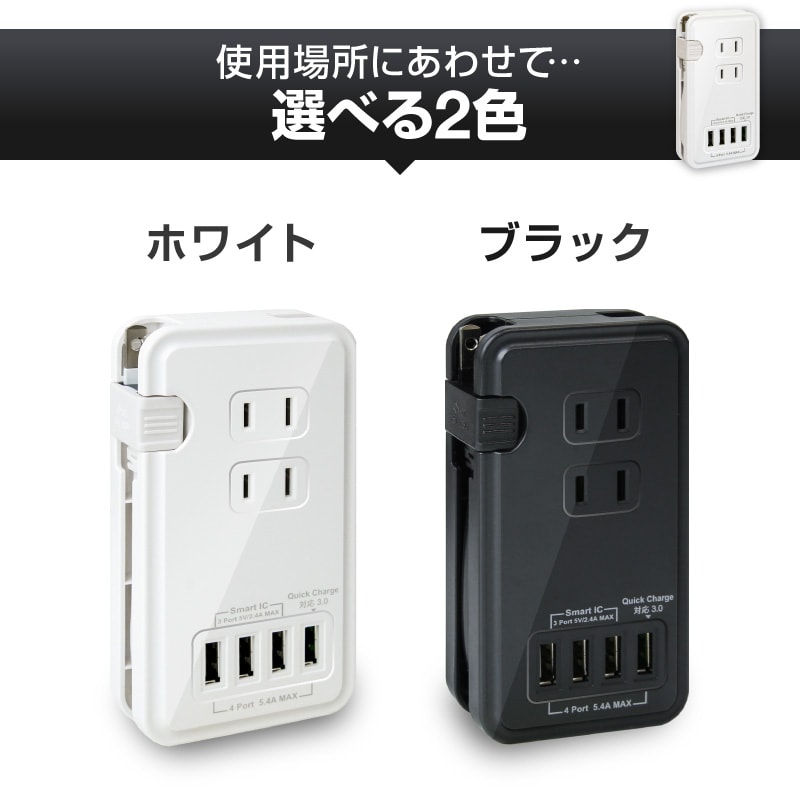 dショッピング |acアダプター usb 急速充電 acアダプタ 電源タップ USB 