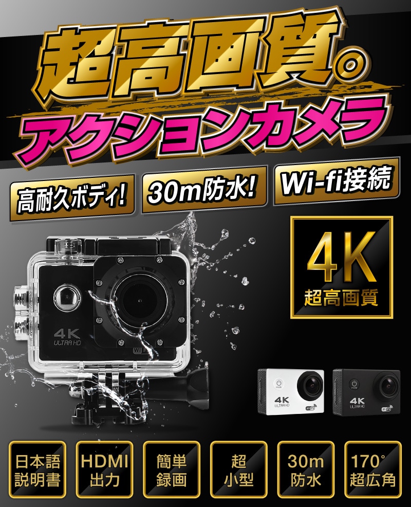 dショッピング |【4K高画質撮影】アクションカメラ iphone iPhoneSE3