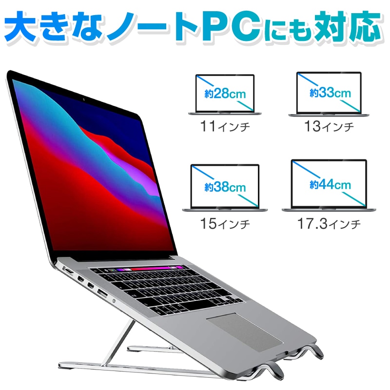 dショッピング |ノートPCスタンド ノートパソコンスタンド パソコン