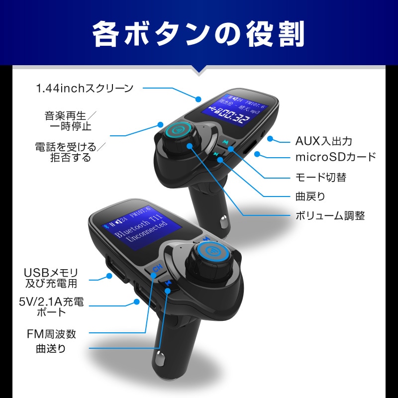 dショッピング |全機種対応 送料無料 FMトランスミッター bluetooth