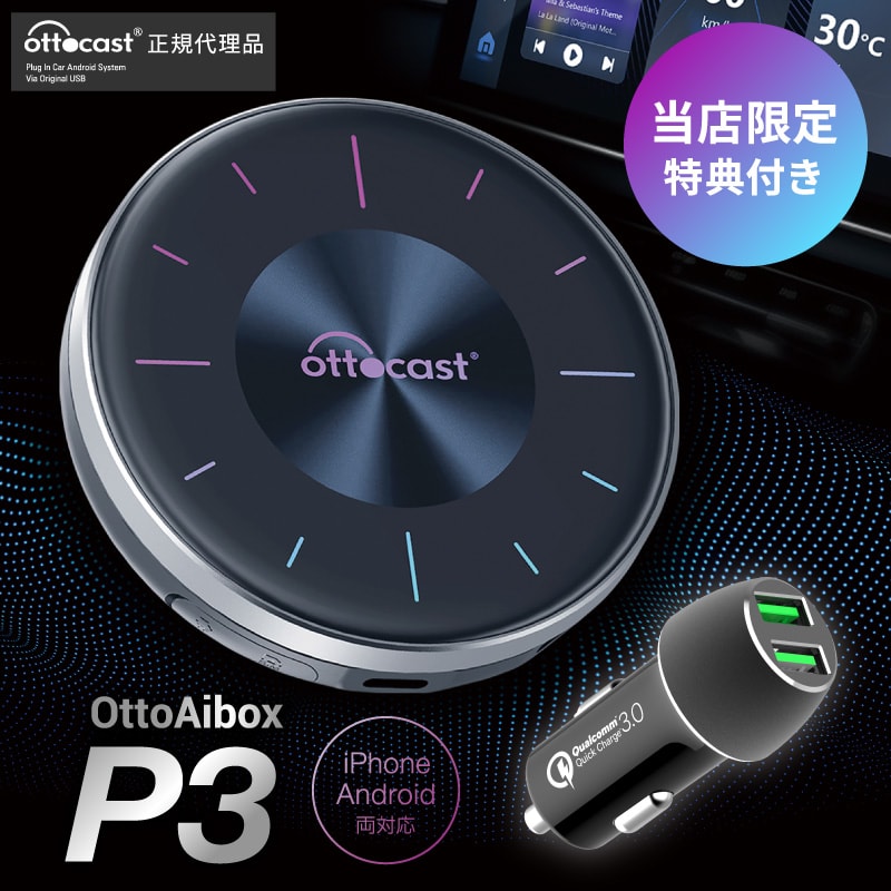 オットキャスト OTTOCAST PICASOU3 ピカソウ3 P3 carplay ai box プラグアンドプレイ車載androidドングル  カープレイドングル GPS内蔵 無線化 android