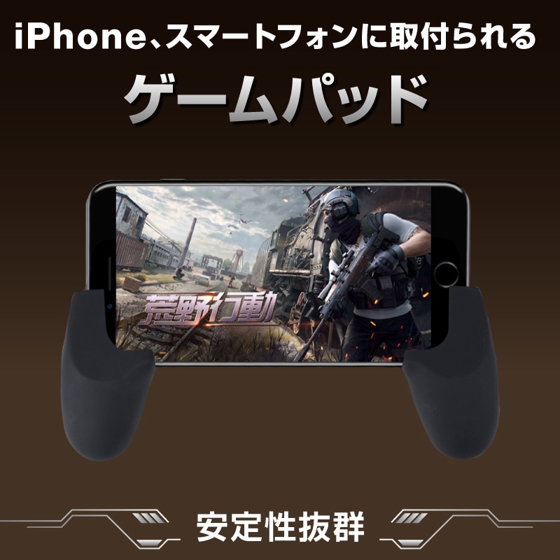 dショッピング |PUBG 荒野行動 ゲームパッド コントローラー 左右2個 荒野行動 攻略武器 アイフォン iPhone Android スマホ用 ゲームグリップ エイムアシスト アンドロイド ゲーミングマウス アタッチメント ドン勝ち 率アップ 高耐久 | カテゴリ：の販売できる商品 ...