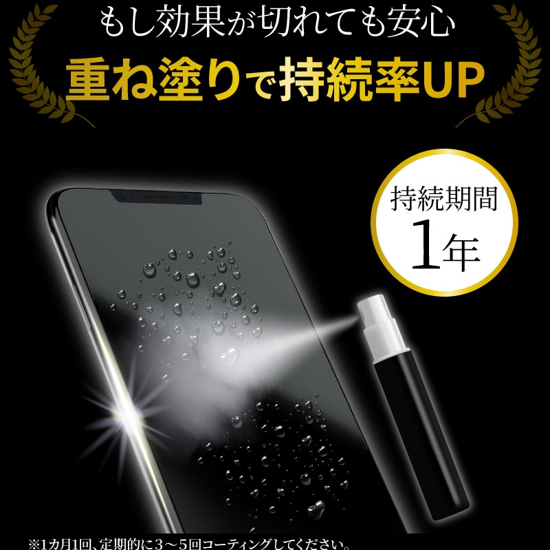 スマートフォン ガラスコーティング - スマホアクセサリー