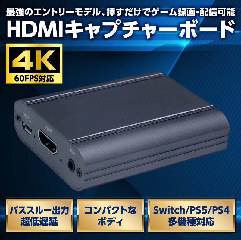 送料無料 IODATA HDMI キャプチャー 4K対応 2K120pパススルー・録画