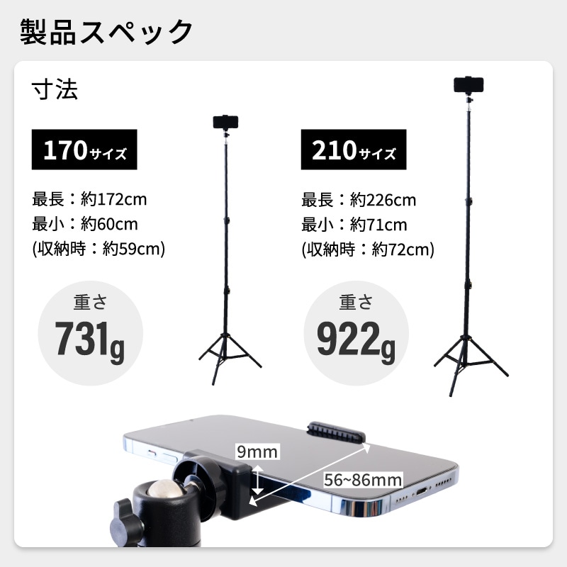 スマホ 三脚 リモコン付き スマホスタンド 高い 長い iphone スマホ用 自撮り棒 アンドロイド iphoneスタンド 自撮り 軽量 コンパクト  210cm 160cm 安定感 角度調整 超軽量 30秒で設置完了 携帯 スタンド スマホ三脚