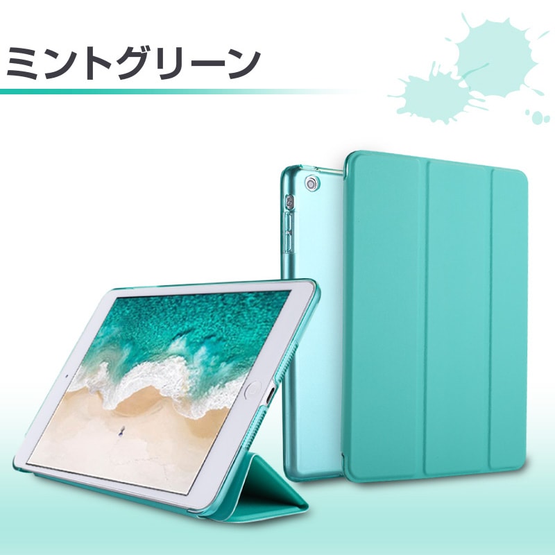 iPad Mini Mini2 Mini3 ケース ミントグリーン - iPadアクセサリー