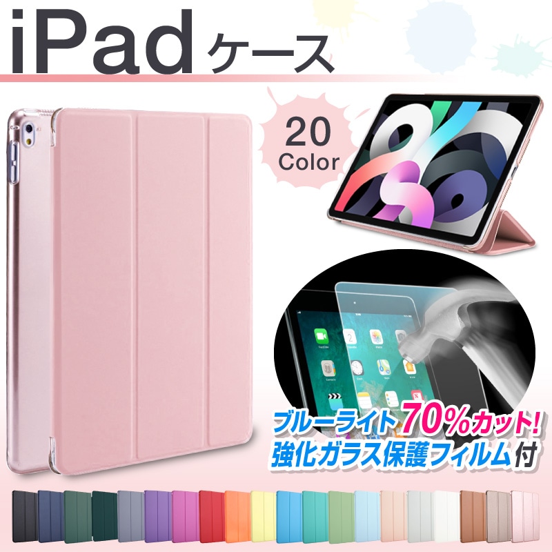 10.2インチ 液晶保護 ガラスフィルム 強化 ブルーライトカット iPad - 3
