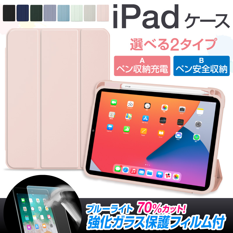 86%OFF!】 送料無料 iPad10.2 第7 8 9世代 Pro10.5 Air3 カバー - 通販 