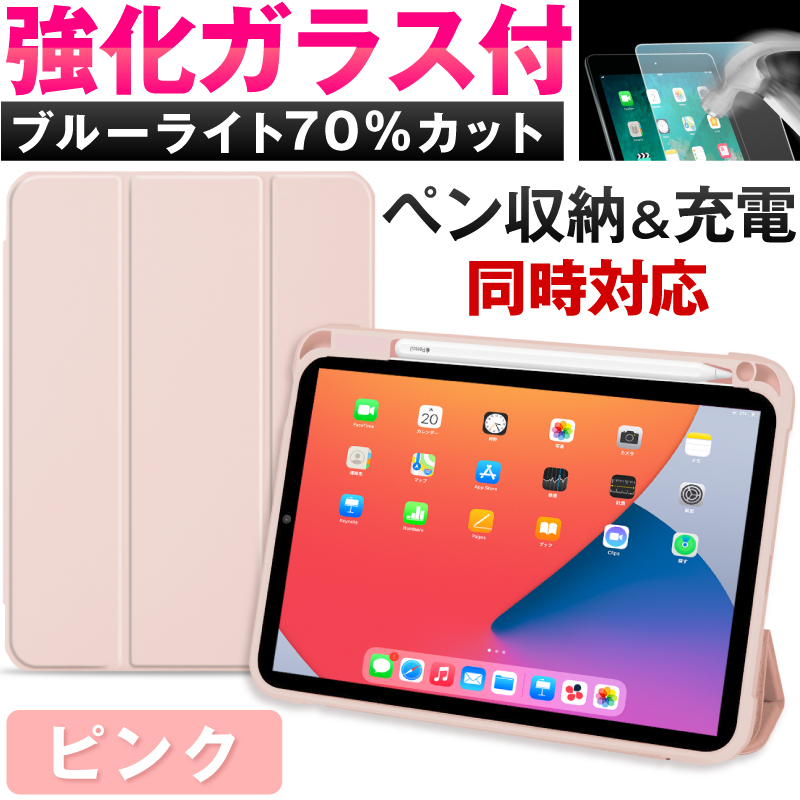 iPad 10.2 ケース 第9 8 7世代 (2021 2020 2019) - iPadアクセサリー