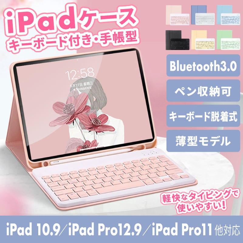 キーボード付き iPadケース iPadPro(12.9インチ)　グリーン