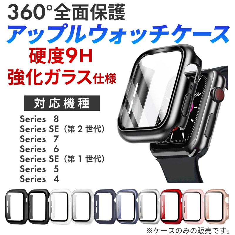 44mm Applewatch クリア カバー ガラスフィルム 保護 一体 - スマホ