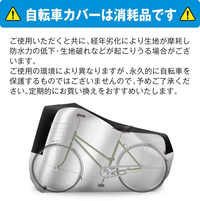 日本アウトレット JQ 自転車カバー TC仕様 3枚セット 自転車用 サイクルカバー 自転車 カバー 自転車用品 引っ越し (法人・個人事業主様限定・ 代引不可) DIY、工具