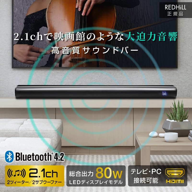 サウンドバー スピーカー Bluetooth テレビ 高音質 薄型 PCスピーカー PC パソコン テレビスピーカー スマホ 充電式 バッテリー内蔵 20W出力