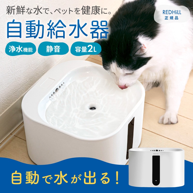 dショッピング |猫 犬 水飲み器 ペット 自動 給水器 自動給水器 自動水