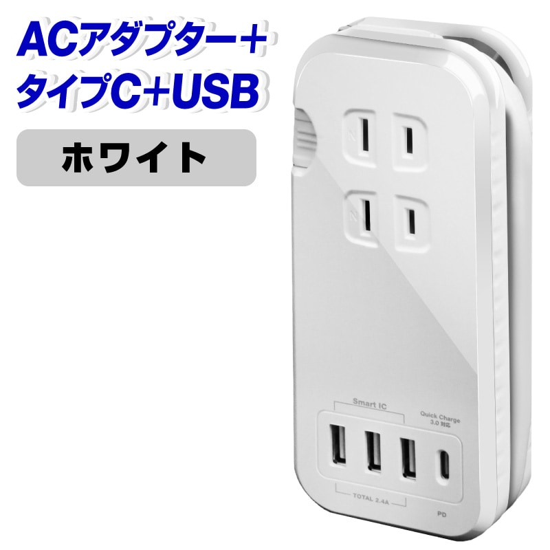 dショッピング |充電器 AC充電器 PD充電対応 USB充電器 typec充電器