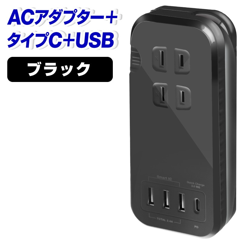 dショッピング |充電器 AC充電器 PD充電対応 USB充電器 typec充電器 