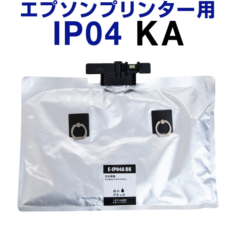 エプソン epson インク 互換インク IP04KA ブラック 顔料 PX-M381FL PX