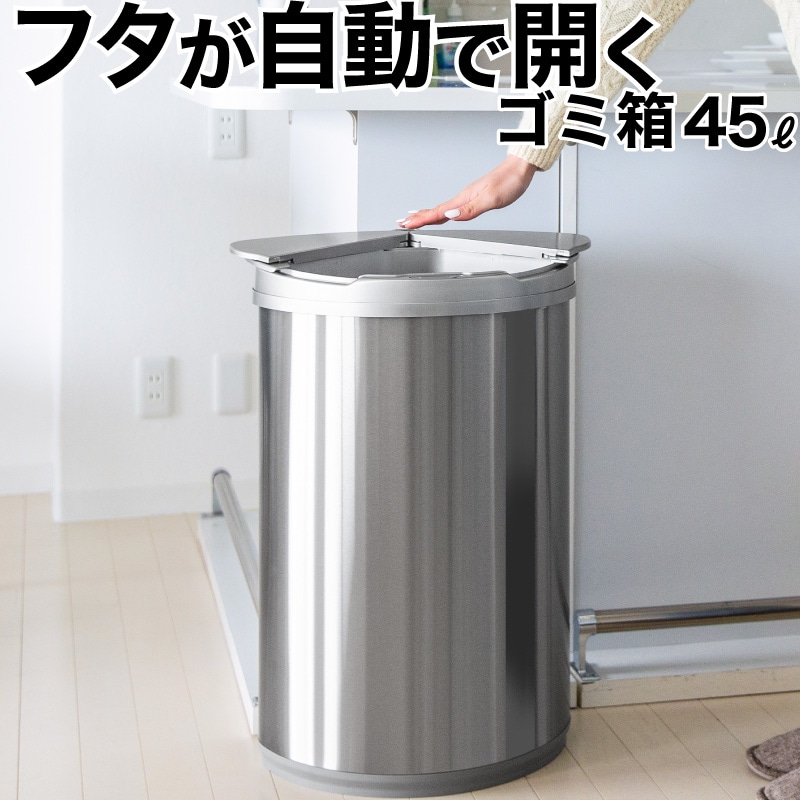 センサー式ゴミ箱 25L 30L規格サイズゴミ袋仕様 DST-25 【同梱不可