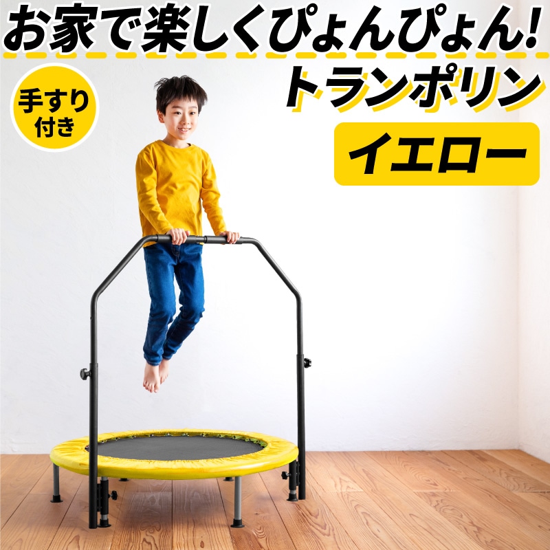 dショッピング |トランポリン 家庭用 直径102cm 耐荷重110kg 室内