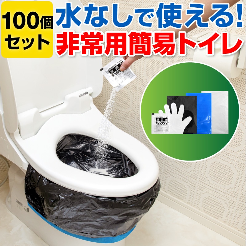 非常用トイレ「セルレット」 【簡易テント/ワンタッチテント】 収納