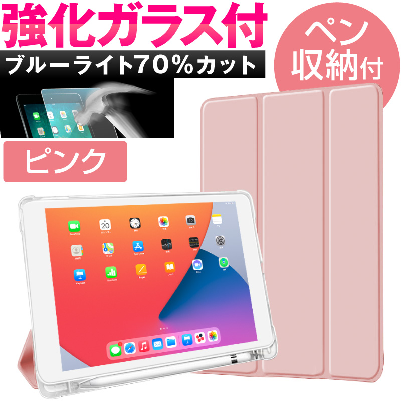 iPad ケース ipadケース Pad 2021 第9世代 第8世代 第7世代 第6 第5 第 ...