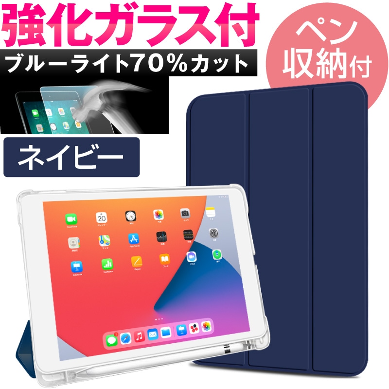 iPad カバー ペン収納 第7世代 第8世代 第9世代 10.2 10.5 - iPad