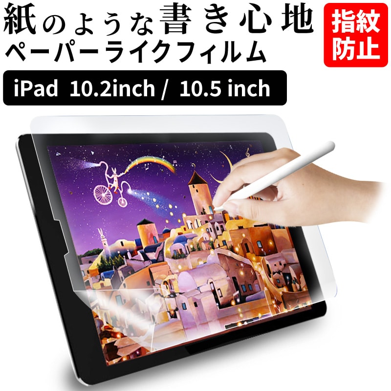 iPad Mini 6 フィルム ペーパーライク iPad mini 第6世代用 - iPad