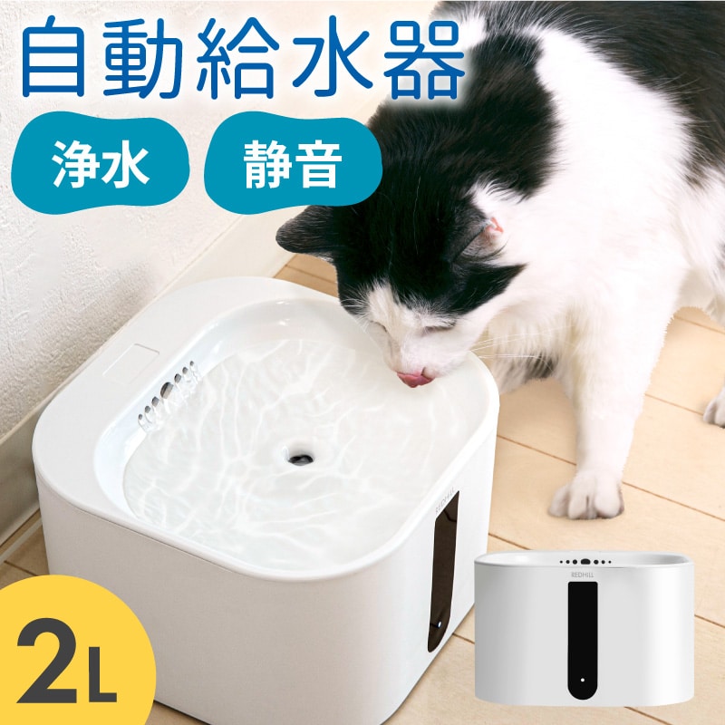 小動物用給水器 自動水飲み器 猫 犬 ねこ いぬ - 食器・餌やり・水やり用品