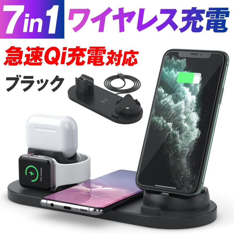 【匿名即発送】iphone Applewatch airpod 4in1充電器
